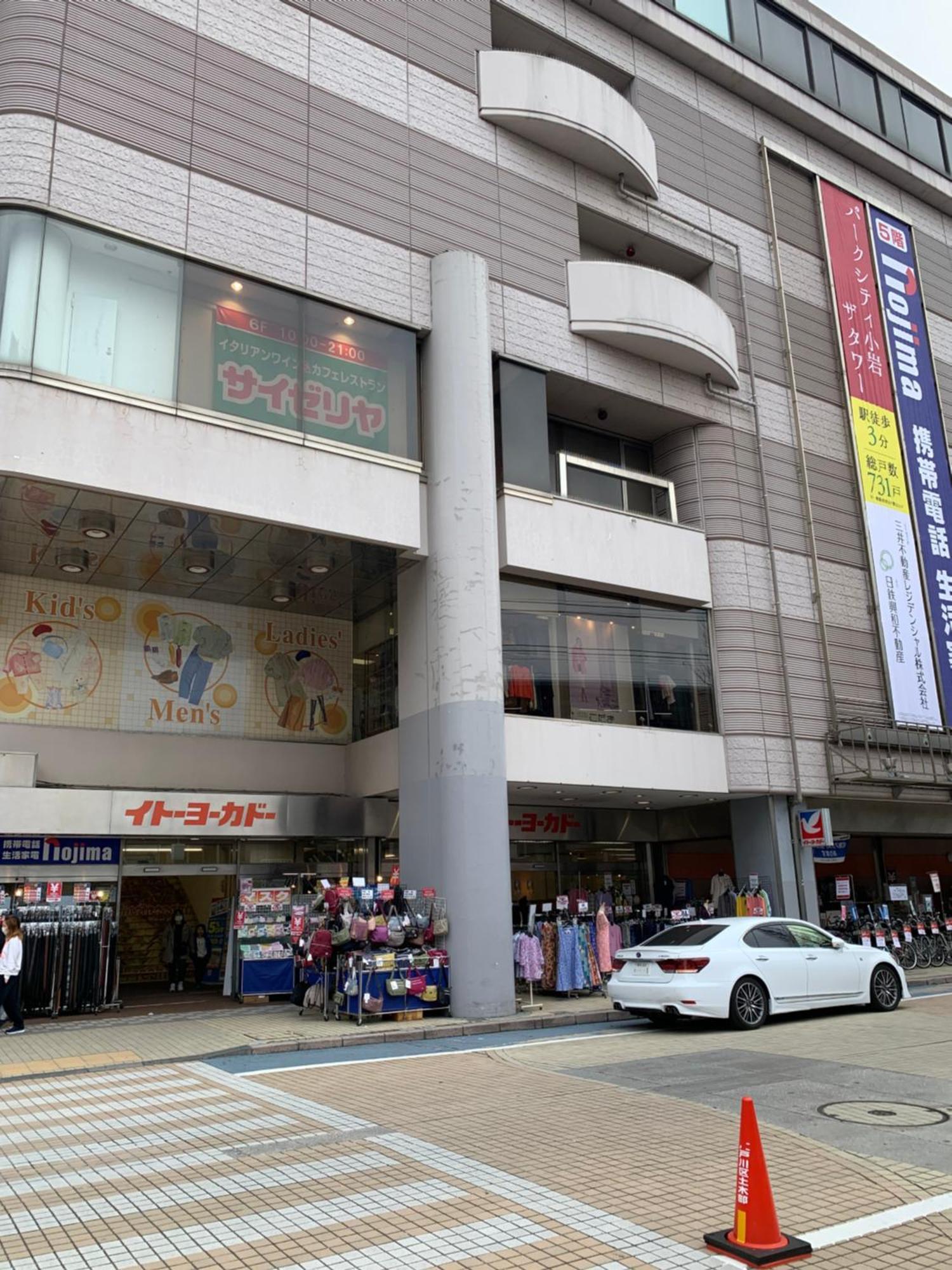 703. Disneyland, Direct Bus To The Airport/1minute's Walk From The Station. * Präfektur Tokio